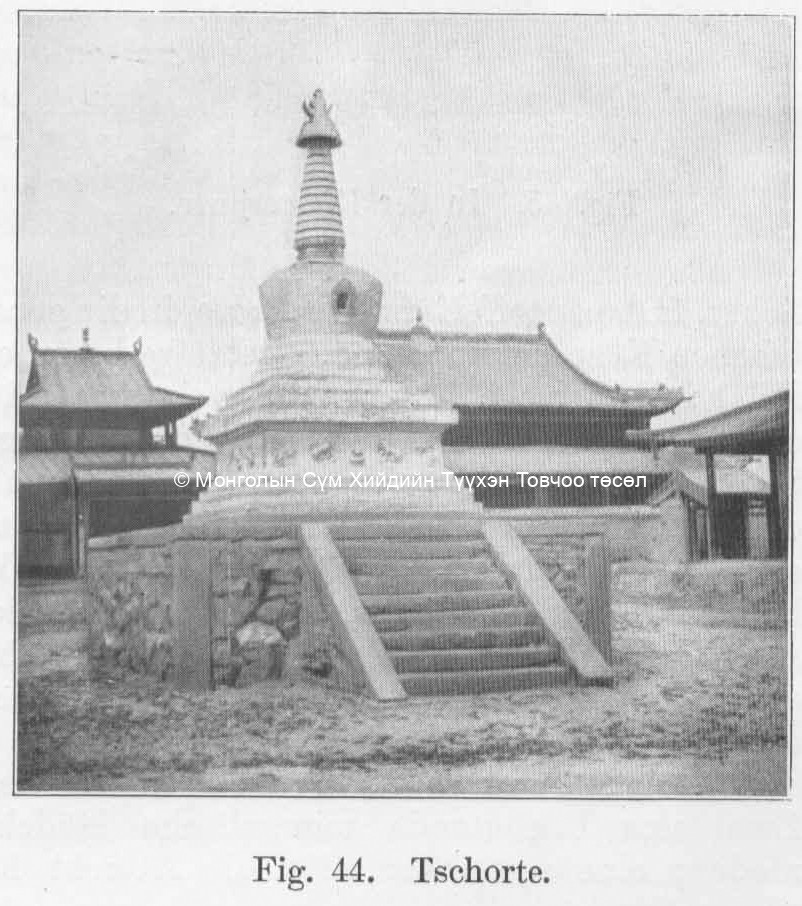 A stupa in front of the temples. Paquet, Dr. Alfons, Südsibirien und die Nordwestmongolei. 1909. p. 89. (photo taken in 1908)
